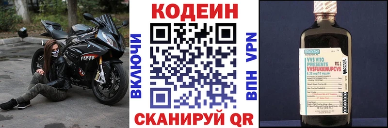 Кодеин напиток Lean (лин)  купить наркотики цена  Сергач 