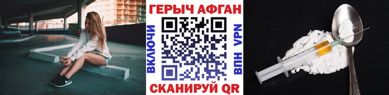ГЕРОИН VHQ  Сергач 