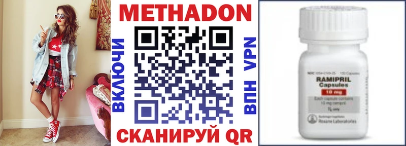 МЕТАДОН VHQ  наркота  Сергач 