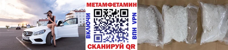 Метамфетамин мет  Сергач 