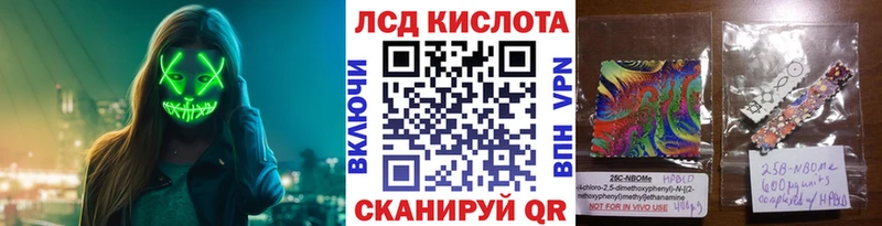 Марки 25I-NBOMe 1,8мг Сергач